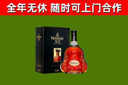 宁阳县烟酒回收轩尼诗XO.jpg