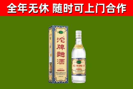 宁阳县烟酒回收80沱牌曲酒2.jpg