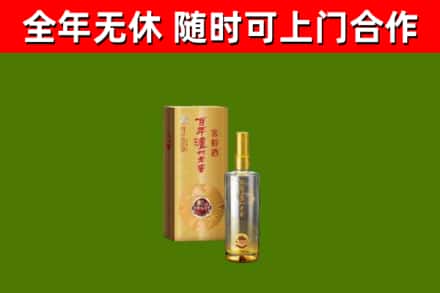 宁阳县烟酒回收百年泸州.jpg